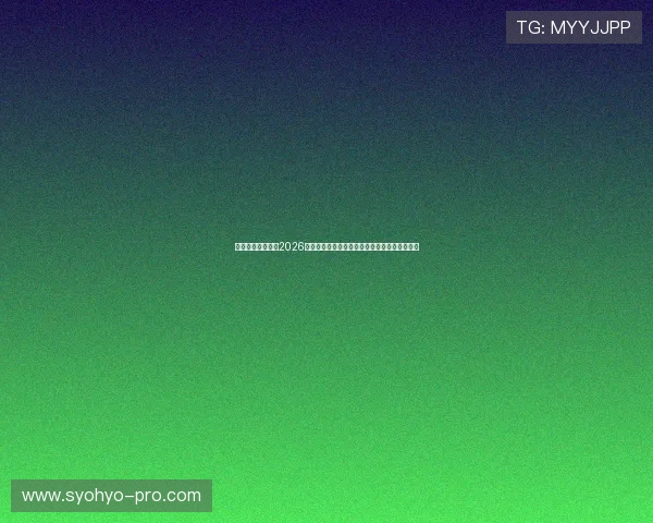 吾爱体育为你提供2026年世界杯赛场明星球员表现分析与未来潜力预测 吾爱体育为你提供2026年世界杯赛场明星球员表现分析与未来潜力预测