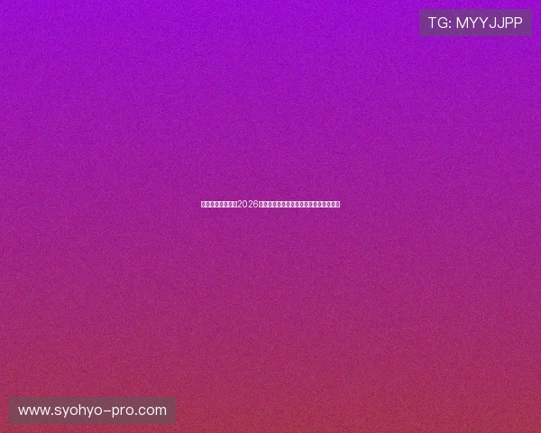 云上体育全景报道2026世界杯赛场精彩瞬间与赛事亮点全面解析