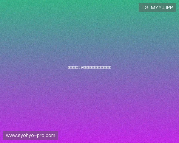 兴发体育盘点2026年世界杯最受关注的比赛时间与观赛攻略 兴发体育盘点2026年世界杯最受关注的比赛时间与观赛攻略